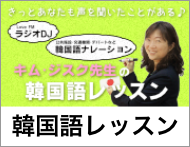 韓国語レッスン